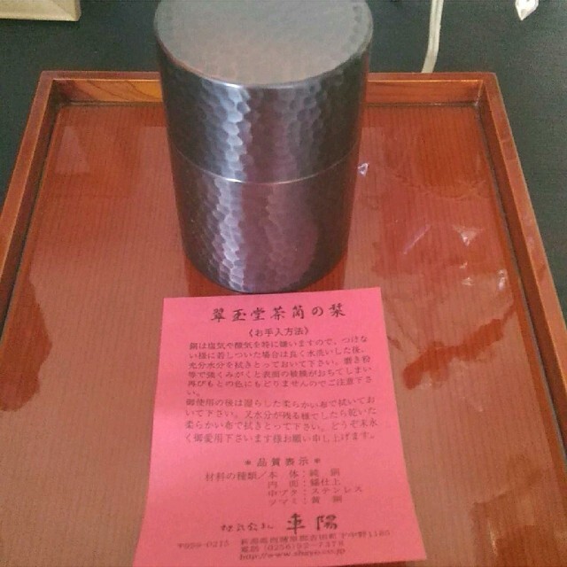 【新品】翠玉堂純銅茶筒 インテリア/住まい/日用品のキッチン/食器(容器)の商品写真