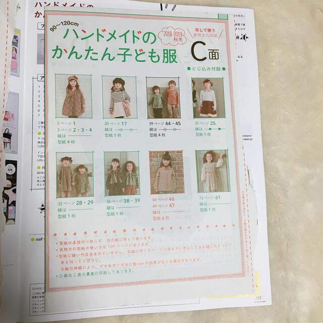 ハンドメイドのかんたん子ども服 ハンドメイドの素材/材料(型紙/パターン)の商品写真