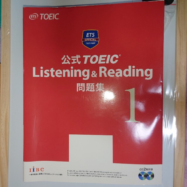 国際ビジネスコミュニケーション協会(コクサイビジネスコミュニケーションキョウカイ)の公式ＴＯＥＩＣ　Ｌｉｓｔｅｎｉｎｇ　＆　Ｒｅａｄｉｎｇ問題集 １ エンタメ/ホビーの本(その他)の商品写真