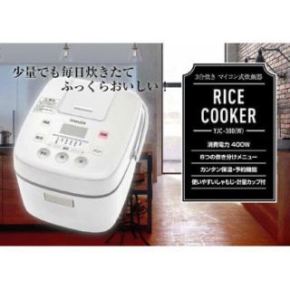 ヤマゼン(山善)のYAMAZEN YJC-300(W) ヤマゼン　炊飯器　3合(炊飯器)