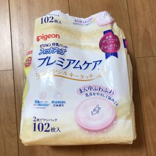 ピジョン(Pigeon)の母乳パッド　フィットアップ　プレミアムケア(母乳パッド)