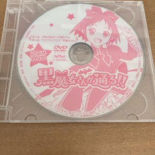 コウダンシャ(講談社)の黒魔女さんが通る!! DVD(アニメ)