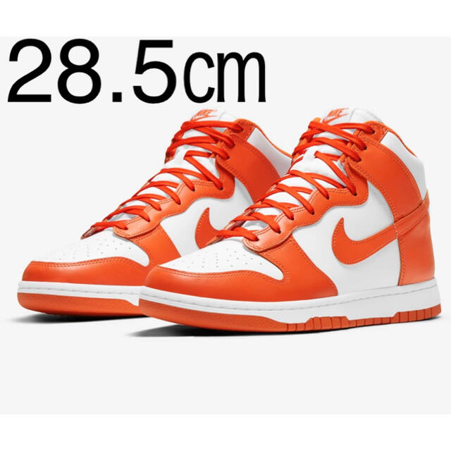 28.5cm NIKE DUNK HIGH ORANGE BLAZE オレンジ