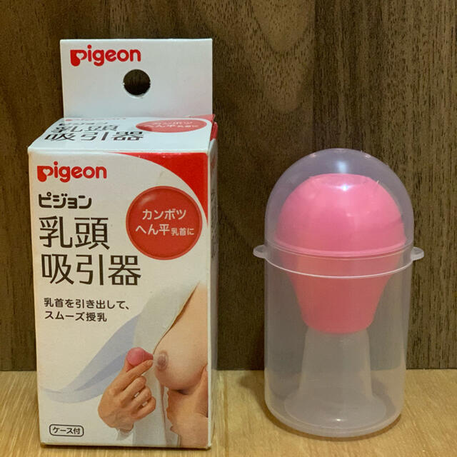 Pigeon 乳頭吸引器 キッズ/ベビー/マタニティのキッズ/ベビー/マタニティ その他(その他)の商品写真