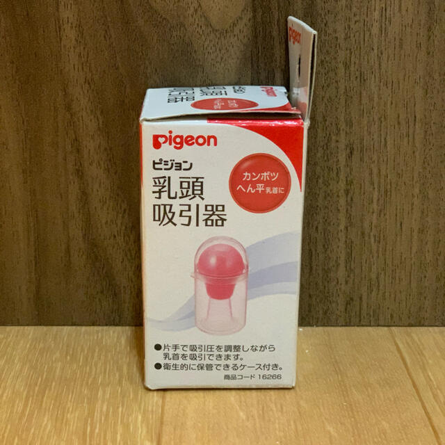 Pigeon 乳頭吸引器 キッズ/ベビー/マタニティのキッズ/ベビー/マタニティ その他(その他)の商品写真