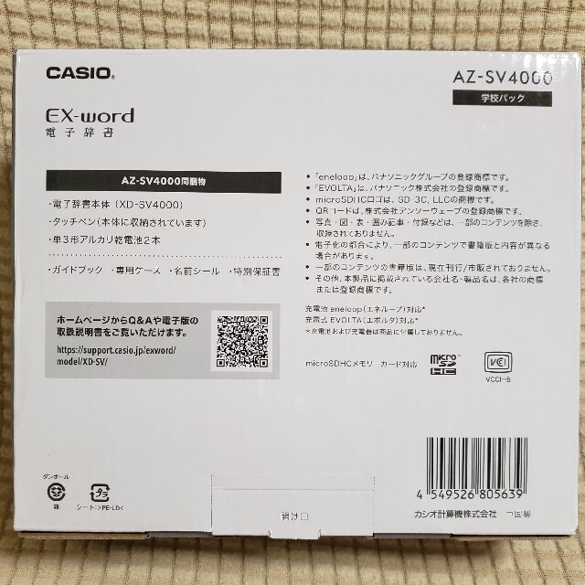 CASIO(カシオ)の高校生用　カシオ電子辞書　 スマホ/家電/カメラのPC/タブレット(電子ブックリーダー)の商品写真