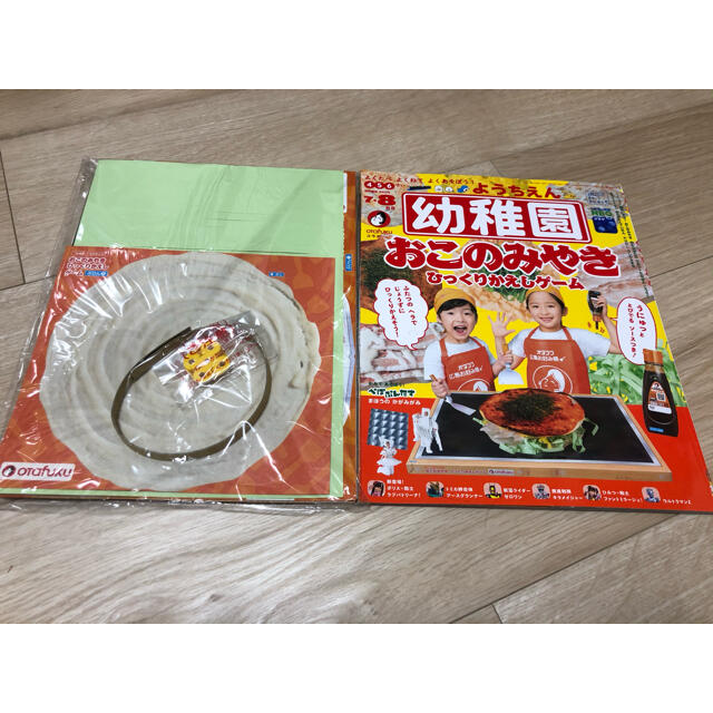 小学館 月刊ようちえん 年7 8月号 幼稚園 付録お好み焼きひっくり返しゲーム付の通販 By まちゃ7314 S Shop ショウガクカンならラクマ