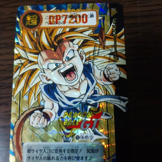 美品 ドラゴンボールカードダス No. 151 孫悟空 - ドラゴンボール