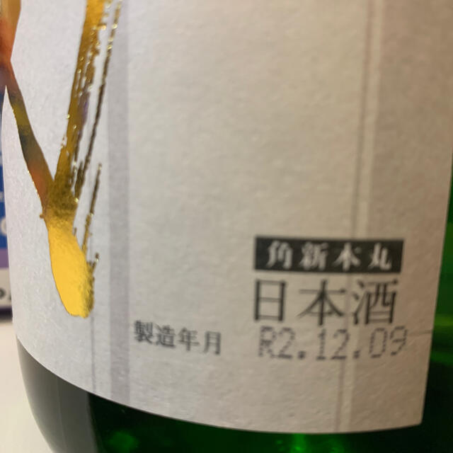 十四代 角新本丸 秘伝玉返し 1800ml