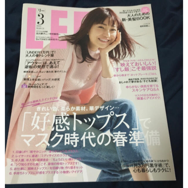 集英社(シュウエイシャ)のLEE (リー) 03月号　IN RED04月号増刊　2冊セット　松村北斗 エンタメ/ホビーの雑誌(ファッション)の商品写真