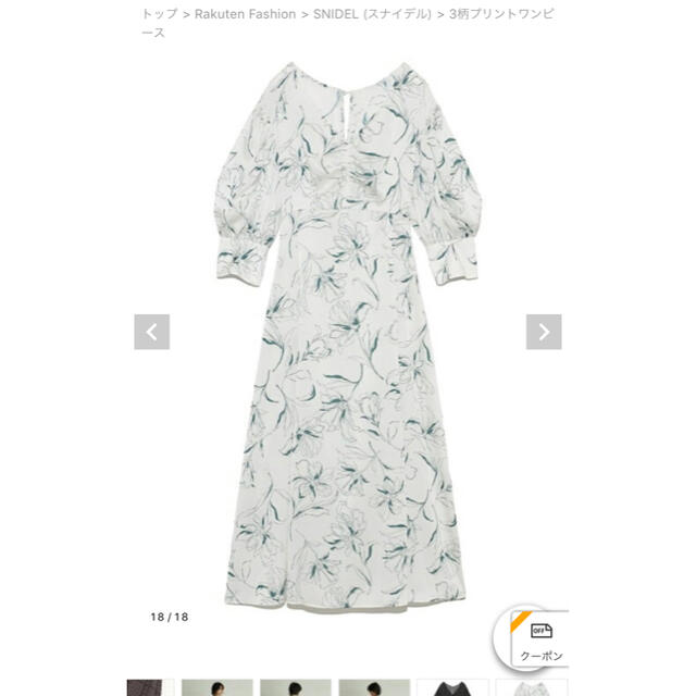 Snidel スナイデル カシュクール 3柄プリントワンピース パフスリーブの通販 By S Shop スナイデルならラクマ Snidel スナイデル カシュクール 3柄プリントワンピース パフスリーブの通販 By S Shop スナイデルならラクマ