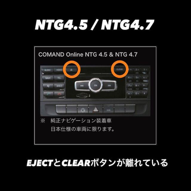 メルセデスベンツコマンドナビNTG4.5 4.7 最新地図更新データ