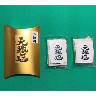 ゆき様専用【皇蝶ブランド】天縁塩〜あまゆかりのしお〜 お徳用(20個入り)×2つ(その他)