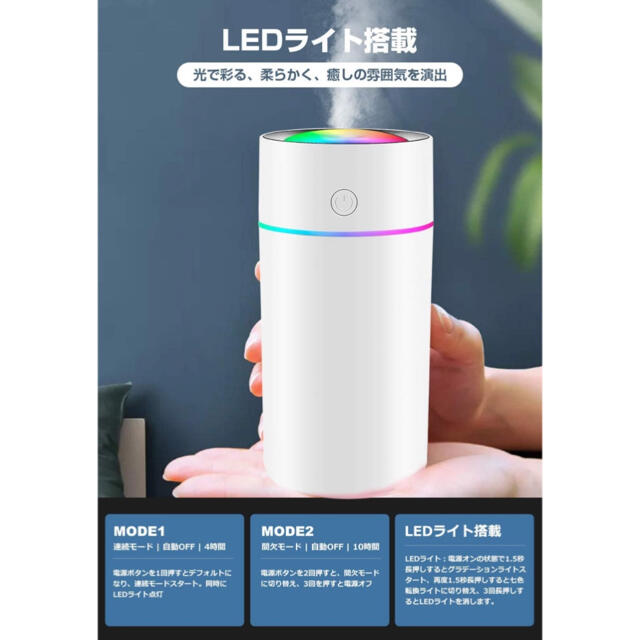 加湿器　卓上大容量加湿器，車加湿器　静音　超音波タイプ　 7色LEDライト　 スマホ/家電/カメラの生活家電(加湿器/除湿機)の商品写真