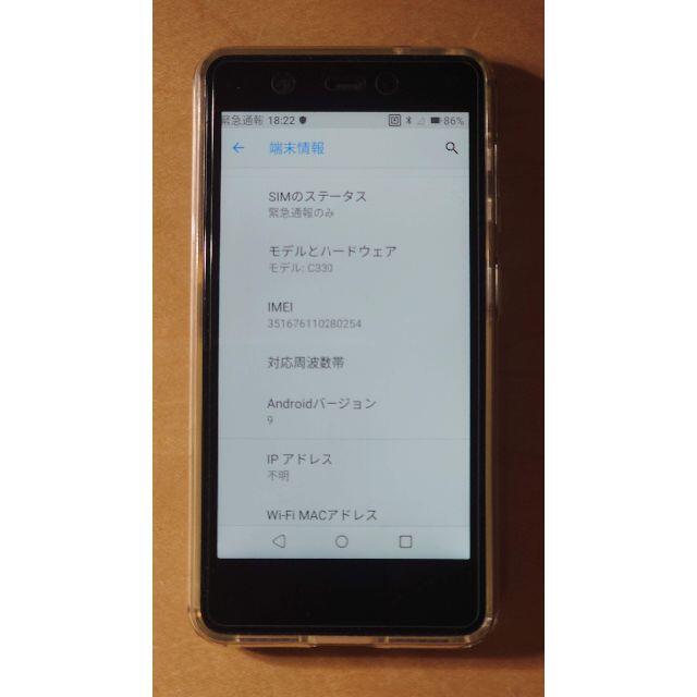 スマートフォン/携帯電話Rakuten Mini ナイトブラック（ケース・ガラスフィルム設置付）