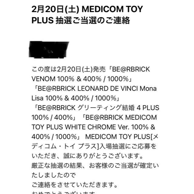 MEDICOM TOY(メディコムトイ)のBE@RBRICK LEONARD DE VINCI Mona Lisa  エンタメ/ホビーのフィギュア(その他)の商品写真