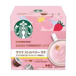 スターバックスコーヒー(Starbucks Coffee)のドルチェグスト⭐︎サクラストロベリーラテ(コーヒー)