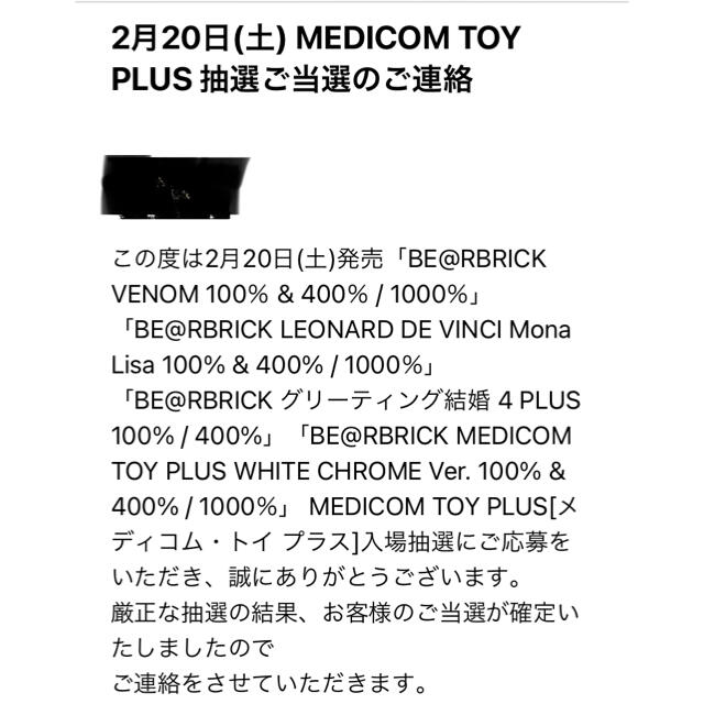 MEDICOM TOY(メディコムトイ)のBE@RBRICK ゴッホ Van Gogh Museum 1000％ エンタメ/ホビーのフィギュア(その他)の商品写真