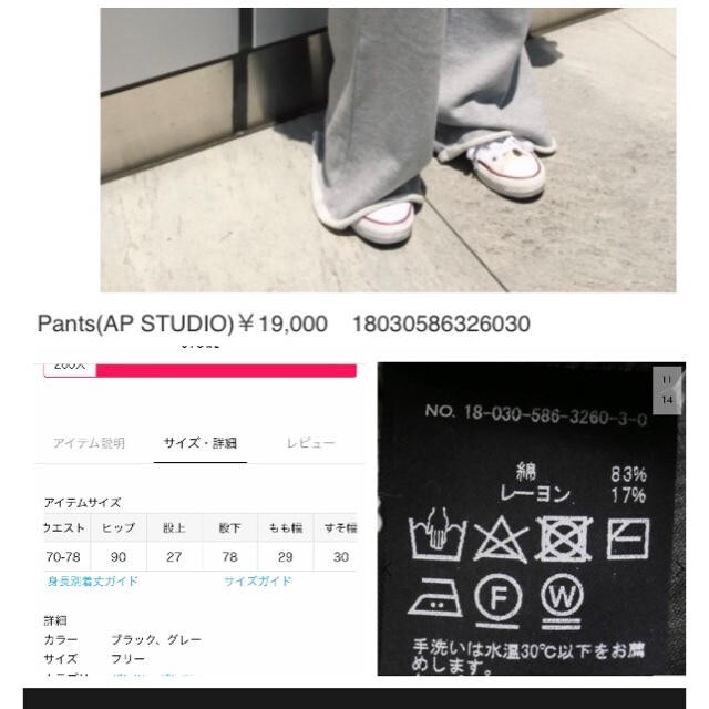 L'Appartement DEUXIEME CLASSE(アパルトモンドゥーズィエムクラス)のAP STUDIO スウェットパンツ  レディースのパンツ(カジュアルパンツ)の商品写真