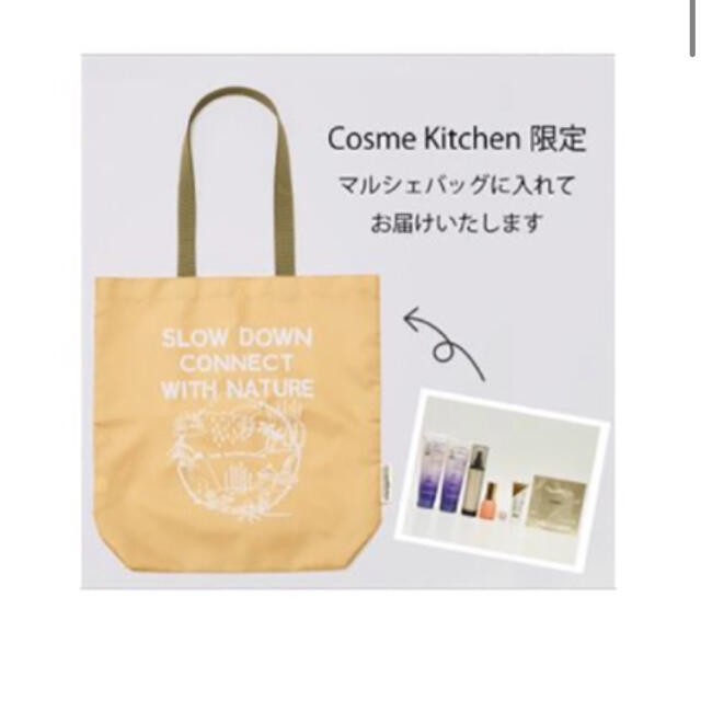 Cosme Kitchen(コスメキッチン)のコスメキッチン福袋2021 コスメ/美容のキット/セット(コフレ/メイクアップセット)の商品写真