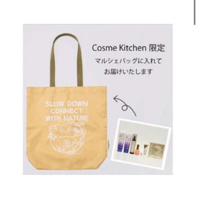 Cosme Kitchen(コスメキッチン)のコスメキッチン福袋2021 コスメ/美容のキット/セット(コフレ/メイクアップセット)の商品写真