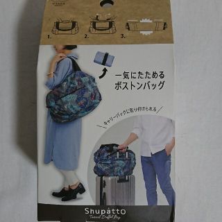 ボストンバッグ リーフ·黒·モノトーン3点セット(旅行用品)