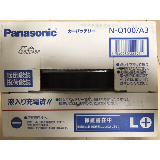 パナソニック　N-Q100R/A3