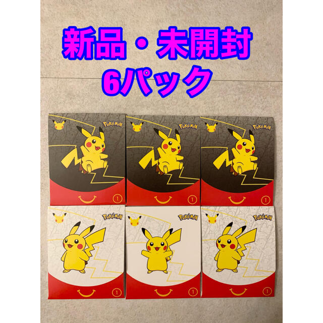ポケモンカード　ハッピーセット特典　6パックトレーディングカード