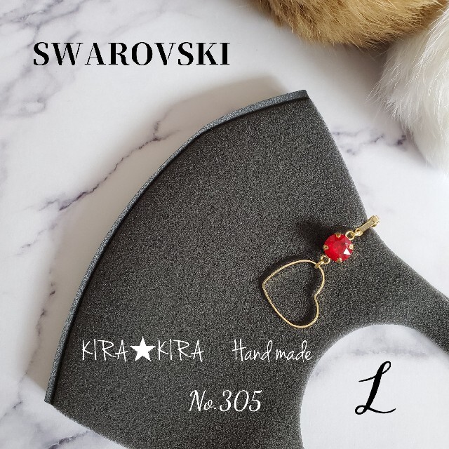 SWAROVSKI スワロフスキー💗L　マスクチャーム　ゴールド　No.305 ハンドメイドのアクセサリー(チャーム)の商品写真