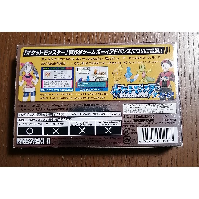 ポケモン　サファイア　箱　説明書　ポケットモンスター　ゲームボーイ　アドバンス　 エンタメ/ホビーのゲームソフト/ゲーム機本体(携帯用ゲームソフト)の商品写真