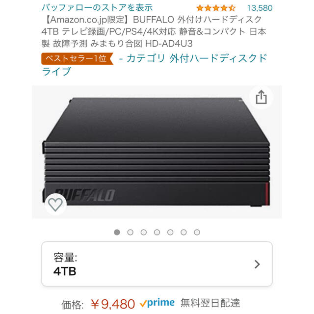 新品未開封】外付けHDD 4TB - PC周辺機器