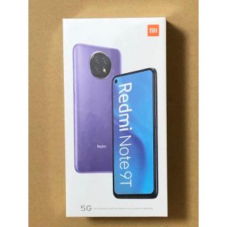 ソフトバンク(Softbank)の■Redmi Note 9T■Softbank版■Simロック解除済■未開封(スマートフォン本体)