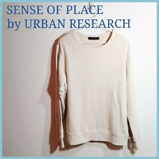 センスオブプレイスバイアーバンリサーチ(SENSE OF PLACE by URBAN RESEARCH)のSENSE OF PLACE by URBAN RESEARCH スウェット(スウェット)