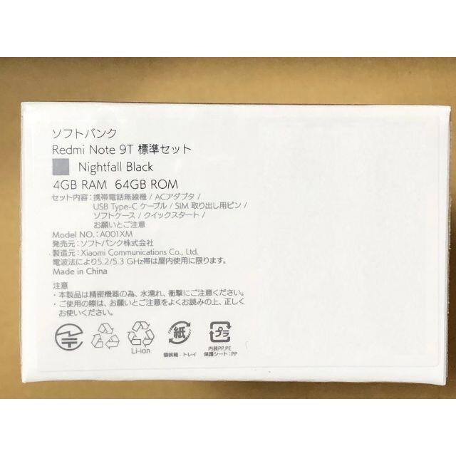 ■Redmi Note 9T■Softbank版■Simロック解除済■未開封Simロック解除済