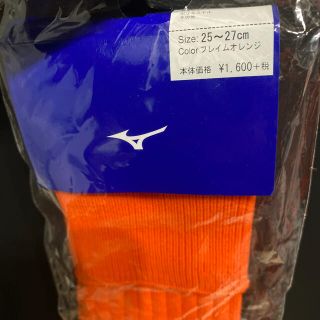 ミズノ(MIZUNO)のミズノ　サッカーソックス(シューズ)