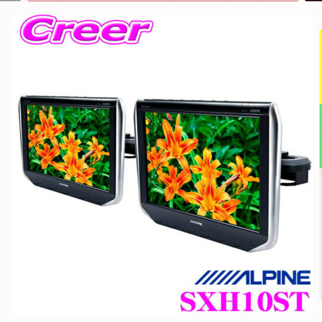 超美品アルパイン　ヘッドレストモニター　2個セット　DVDセット　SXH10ST