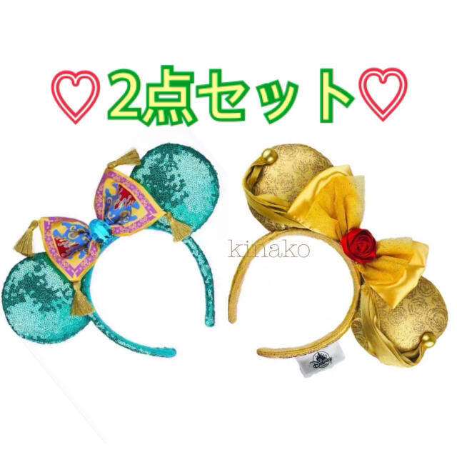 Disney - 2点セット❣️美女と野獣 ベルカチューシャ アラジン