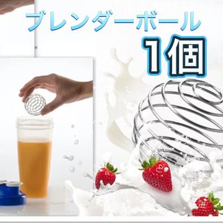 ブレンダーボール　サプリプロテインシェイカースポーツダイエット筋トレーニング(トレーニング用品)