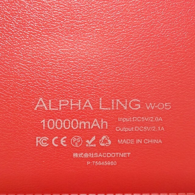 10000mAh ALPHA LING モバイルバッテリー  スマホ/家電/カメラのスマートフォン/携帯電話(バッテリー/充電器)の商品写真