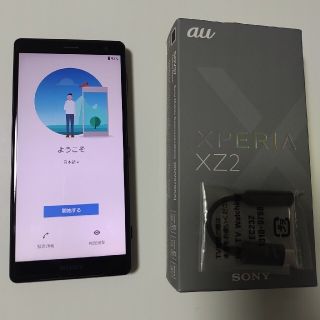 エクスペリア(Xperia)の au SIMロック解除済 SOV37 Xperia XZ2　ブラック (携帯電話本体)