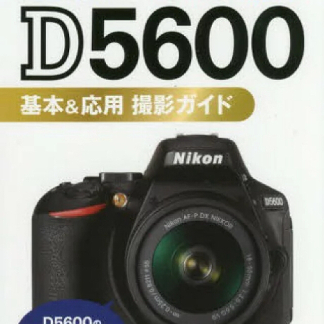 Nikon(ニコン)の【美品】【値下げ中】Nikon D5600 ダブルズームキット スマホ/家電/カメラのカメラ(デジタル一眼)の商品写真