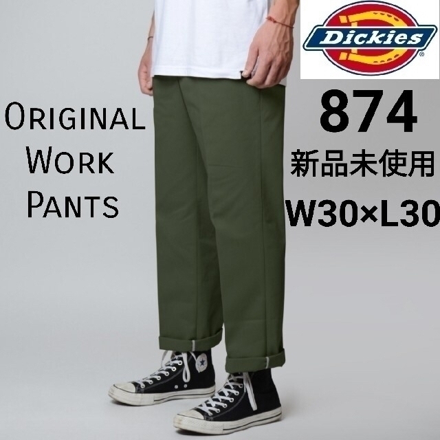 Dickies(ディッキーズ)の新品 ディッキーズ 874 USモデル W30×L30 オリーブグリーン OG メンズのパンツ(ワークパンツ/カーゴパンツ)の商品写真