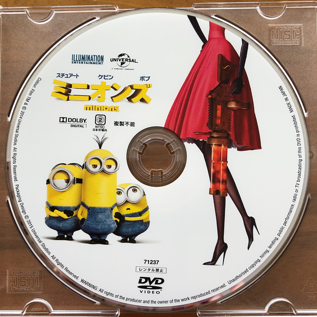 ミニオン(ミニオン)のミニオンズ　DVD 【新品未使用  国内正規品】 エンタメ/ホビーのDVD/ブルーレイ(アニメ)の商品写真