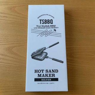 スノーピーク(Snow Peak)の村の鍛冶屋 TSBBQ ホットサンドメーカー　シルバー(調理器具)