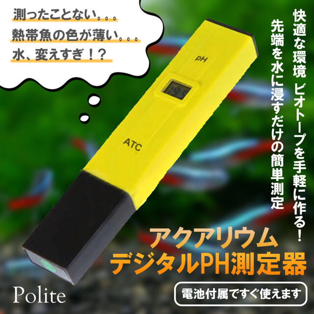 Ph 測定器 デジタル 熱帯魚 金魚 アクアリウム チェック ビオトープ 水 魚の通販 By Polite ラクマ