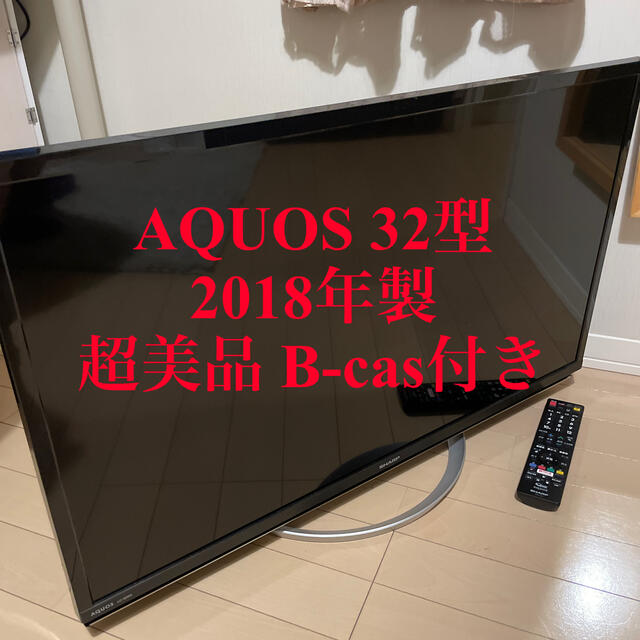 AQUOS32型テレビ　lc-32w5