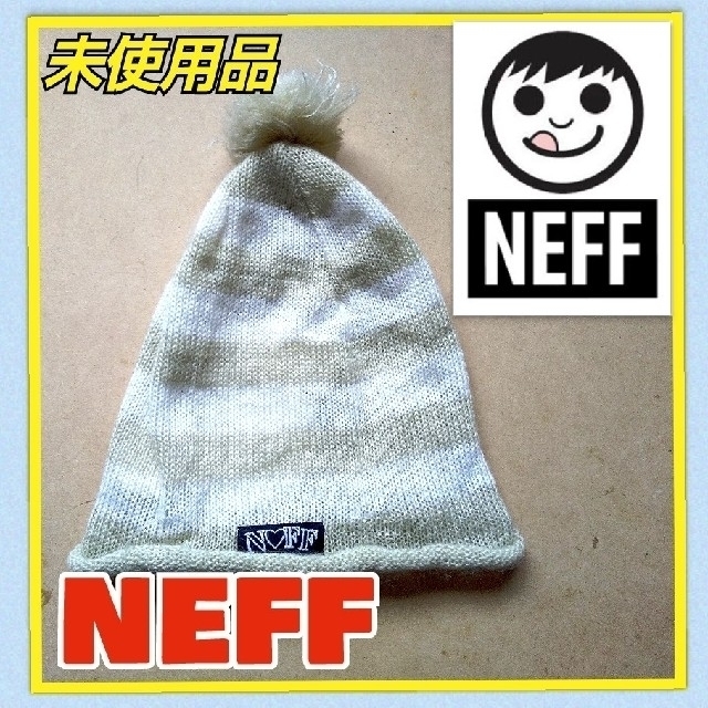 Neff(ネフ)の未使用品✨ NEFF ネフ ボンボン付き ニットキャップ ニット帽 ビーニー メンズの帽子(ニット帽/ビーニー)の商品写真