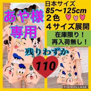 ディズニー(Disney)の7/ディズニーセットアップ★オレンジ・110cm★韓国子供服★韓国こども服(Tシャツ/カットソー)