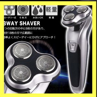 【人気】シェーバー 電動シェーバー 髭剃り 3way(メンズシェーバー)