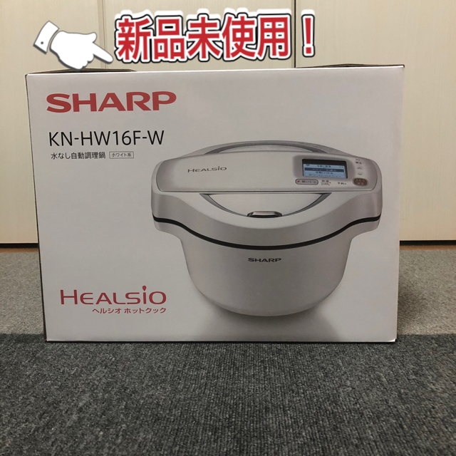 特価】 新品未使用 シャープ KN-HW16F ヘルシオ ホットクック 1.6L veme.fi